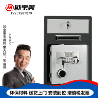 欧宝美保密柜投币式保险箱大型办公家用单门防盗全钢密码文件保险箱防火保管箱