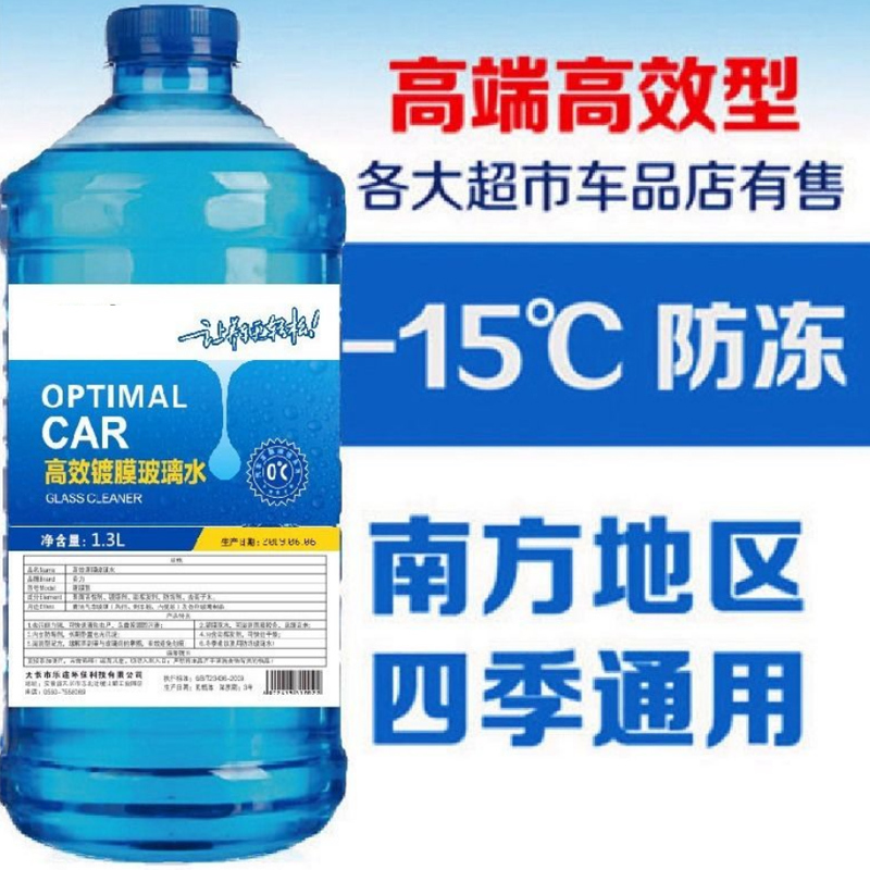 迈古(MG)冬季防冻车用非浓缩汽车玻璃水冬季挡风玻璃清洗剂1300ml*4瓶