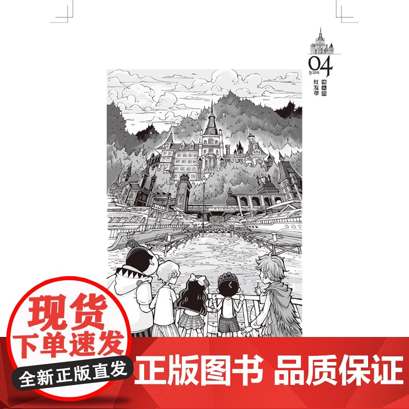 阳光版墨多多谜境冒险第15册:海龟岛的狩猎者 雷欧幻象著 阳光版 青少年小学生课外阅读书籍侦探推理冒险小说三四五六年级正高清大图