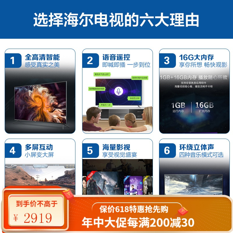海尔 43英寸 4K超高清 智能电视