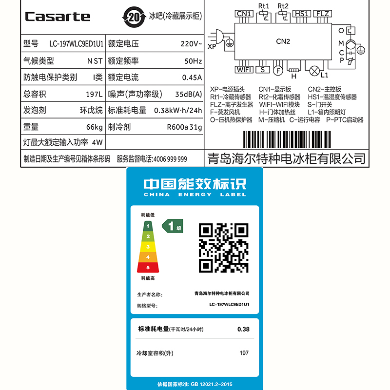 卡萨帝(Casarte)197升冰吧 酒柜 冷藏柜 冰箱 冷柜 茶叶柜 饮料柜 LC-197WLC9ED1U1