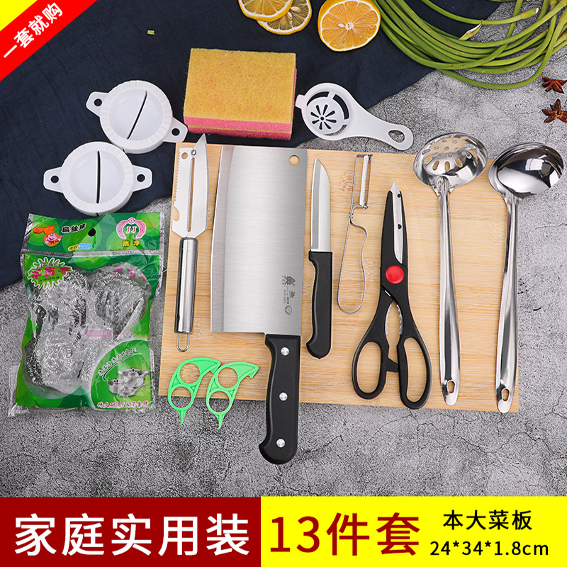 菜刀菜板二合一家用刀具组合装砧板宿舍全套菜刀案板厨房刀具套装 菜刀菜板17件套[豪华装]