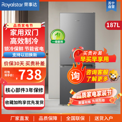 荣事达(Royalstar)BCD-187L9RSZ 冰箱(钛深灰)