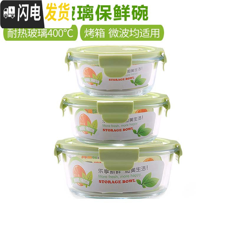 三维工匠 上班族微波炉专用保鲜分隔家用便当带盖圆形碗套装 两格长款1000(绿色盖)17.5*H7CM饭盒/提锅