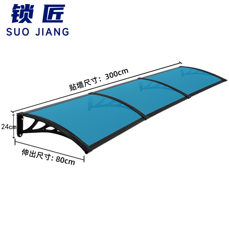 锁匠防雨棚300*80*24cm/个高清大图