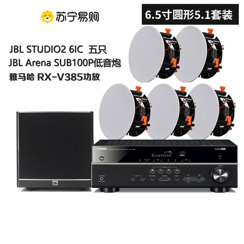 JBL STUDIO 2 6IC/8IC/6IW/8IW/55IW嵌入式吸顶式隐藏环绕5.1家庭影院全景声音箱音响高清大图