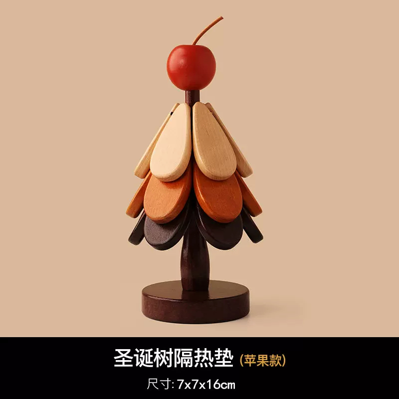 圣诞树隔热垫4281 圣诞树❤小号3层【苹果款】全实木