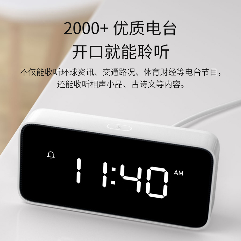 小米小爱智能闹钟 语音控制 动态闹钟 大数字显示 米家APP 智能控制 工作备忘提醒 电台音乐 卧室时间显示 小爱同学