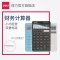 得力(deli) 计算器学生计算器计算机财务计算器商务计算器1548A
