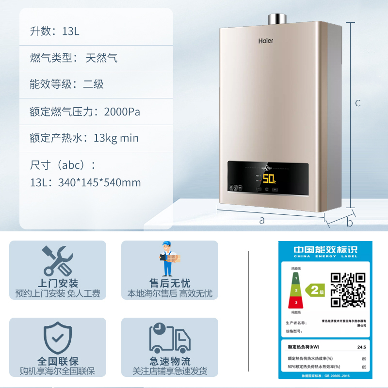 海尔(Haier)油烟机欧式大吸力抽烟机灶具套装天燃气灶热水器厨房烟灶热 E900T6V+Q235(12T)+13ZDS