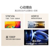 联想小新100P投影仪家用 投影机智能家庭影院手机投屏 570CVIA高亮 自动对焦智能避障