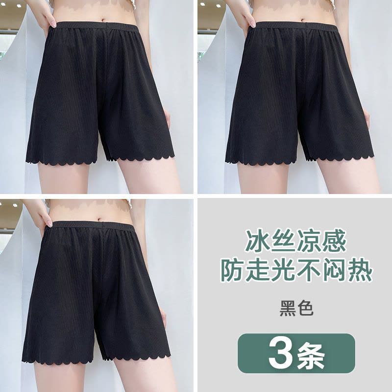 宽松安全裤女防走光可外穿jk打底保险短裤薄款夏冰丝配裙子图片