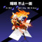 机械革命(MECHREVO)翼龙15Pro 15.3英寸99Wh长续航轻薄游戏笔记本电脑 AI7 H-350 16G 1T RTX5060 2.5K 240H 白