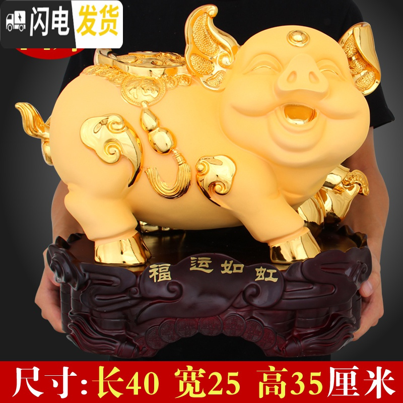 三维工匠生肖猪摆件 家居创意可爱 带储蓄钱罐福猪客厅酒柜装饰工艺品 特大号福运如虹（沙金）_238