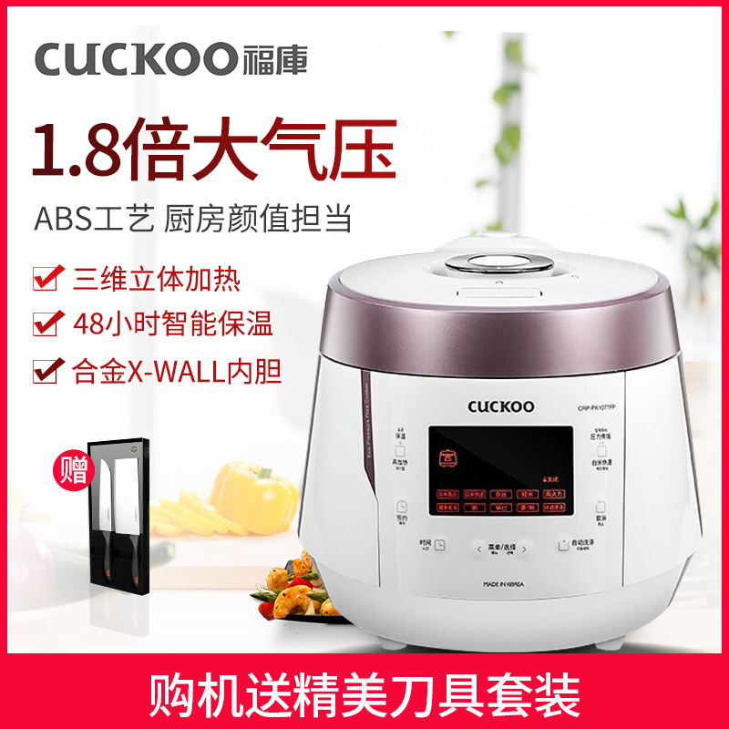 福库(CUCKOO)电饭煲CRP-PK1077FP 韩国原装进口 合金内胆高压电饭锅 5L 粉色