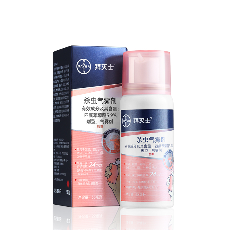 德国拜耳拜灭士驱蚊液家用户外灭蚊防蚊水蚊香液喷雾便携
