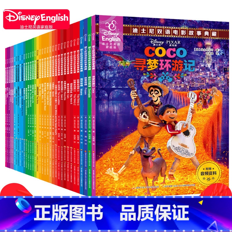 [正版]35册 迪士尼英语家庭版合辑 迪士尼动画电影故事书 儿童英语绘本图画书 3-5-6-12岁睡前宝宝书籍 双语附