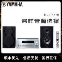 雅马哈（YAMAHA） MCR-N470 迷你台式音响CD网络播放机组合套装蓝牙WIFI音箱