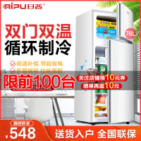 日普(RiPU) BCD-76A148D 双门冰箱小冰箱迷你小型家用冰箱租房宿舍 一级能效 冷藏冷冻 节能省两门电冰箱