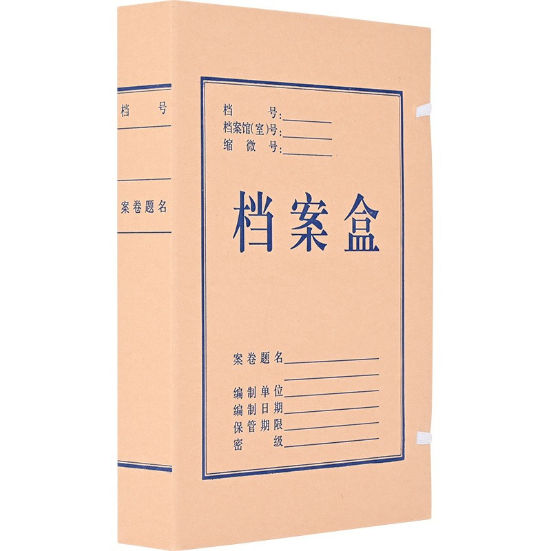 苏宁宜品 国产无酸文书档案盒4cm(单位:个)