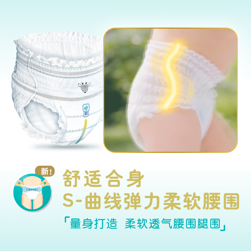 帮宝适(Pampers)日本进口一级拉拉裤小包装中码M44片(6-11kg)宝洁出品