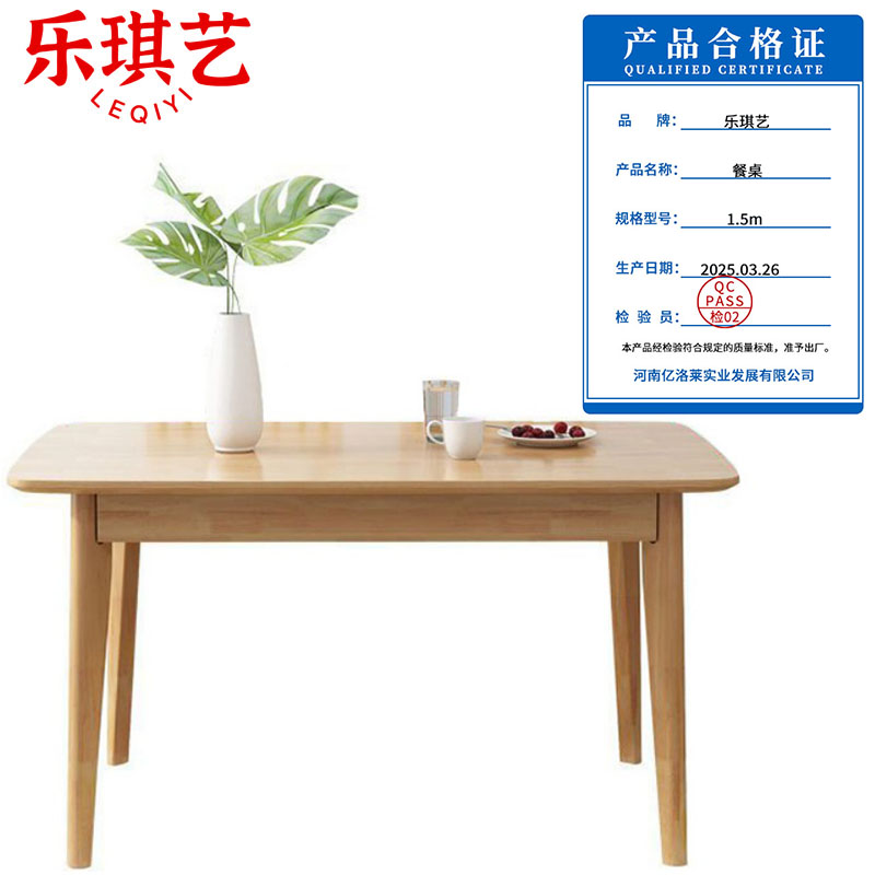 乐琪艺 餐桌 1.5m 张高清大图