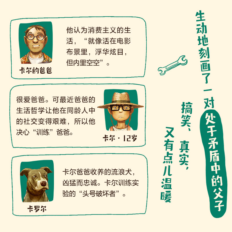 【M】不完美爸爸-9787521743708