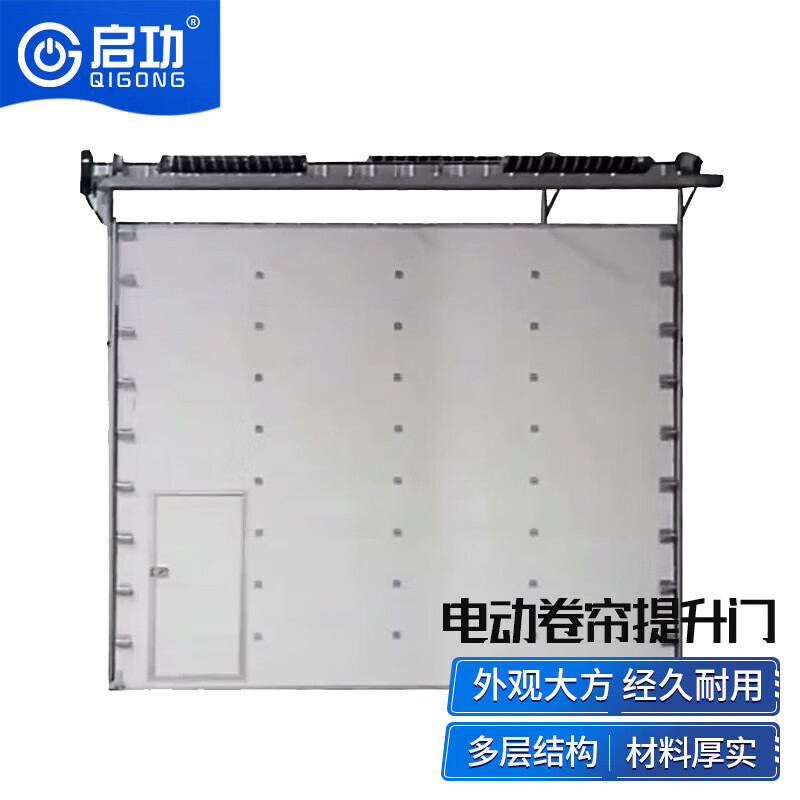 启功 QG-JLM59800 遥控 灰色卷闸门