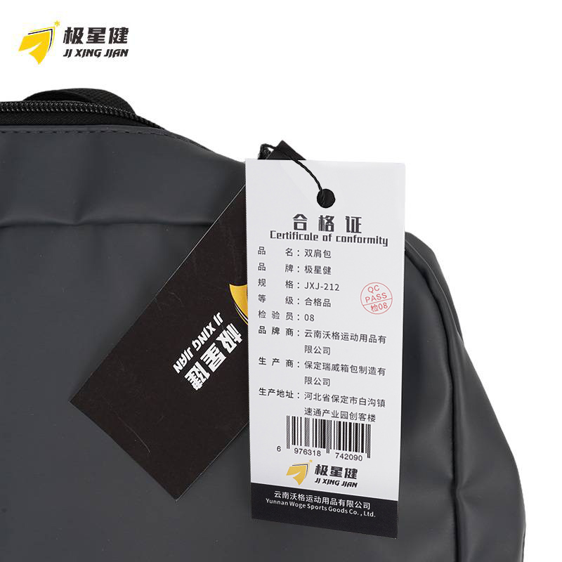 极星健 双肩包 JXJ-212 个高清大图