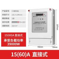 CHYUHU 三相四线电表 机械电能表 380V互感器式电子有功电度表 直接式15(60)A
