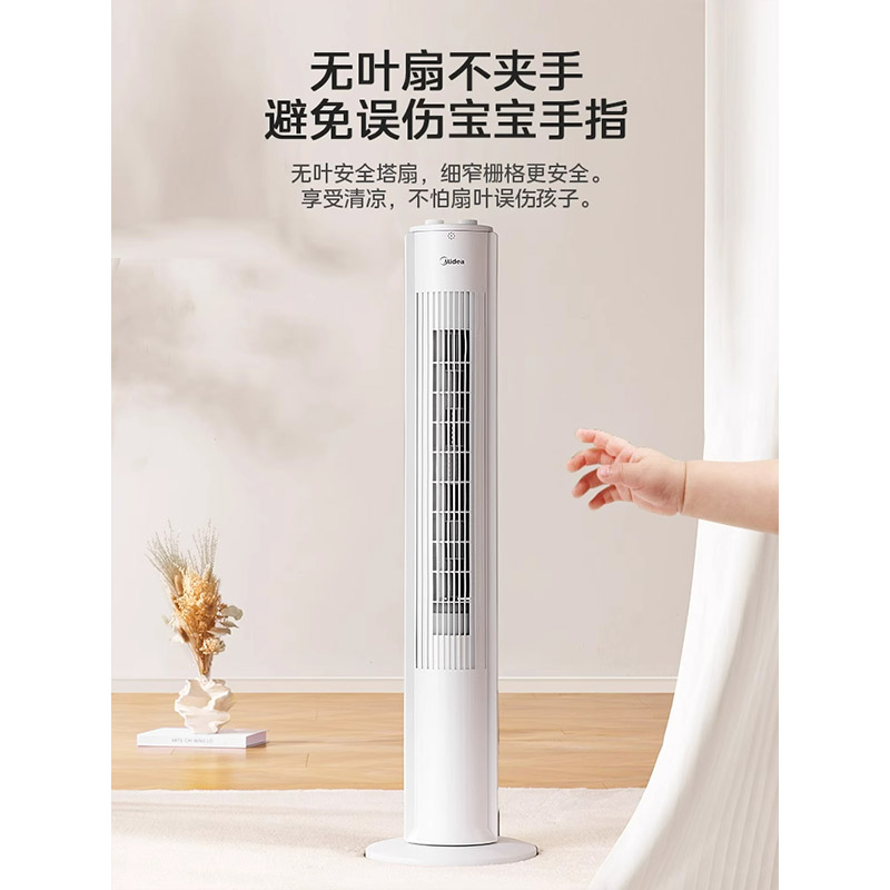 美的Midea机械塔扇ZAH09MS高清大图