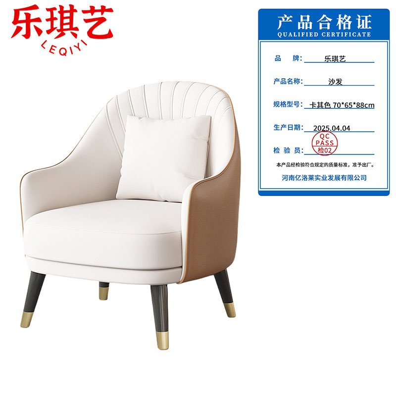 乐琪艺 沙发 卡其色 70*65*88cm 张高清大图