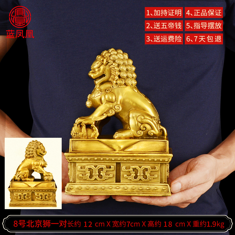 铜摆件纯铜狮子一对镇宅口客厅北京狮故宫狮特大号 8号铜狮子一对_216