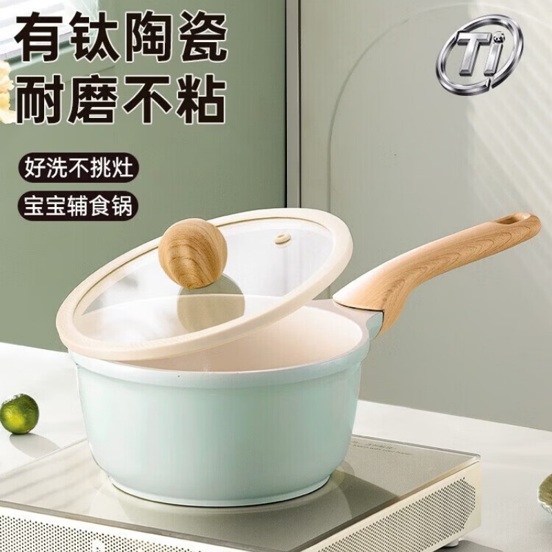 炊大皇辅食陶瓷不粘泡面热奶锅18cm磁炉通用青瓷QC18NG