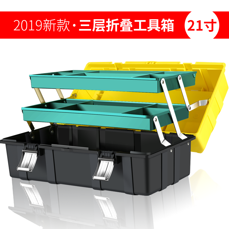 BONJEAN三层塑料折叠工具箱加厚型家用套装美术手提式大号维修多功能组合 21寸三层折叠(不锈钢锁扣+支杆)送零件盒高清大图