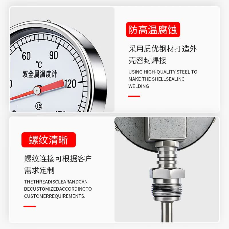 红旗 仪表温度表双金属WSS管道精密铝壳工业数显指针式温度计锅炉温度计 WSS-411[0~150℃].高清大图