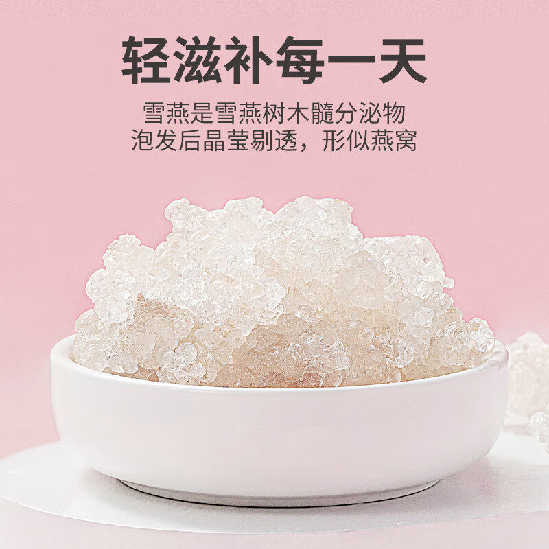 方家铺子 拉丝植物甜汤伴侣雪燕60g/瓶装高清大图