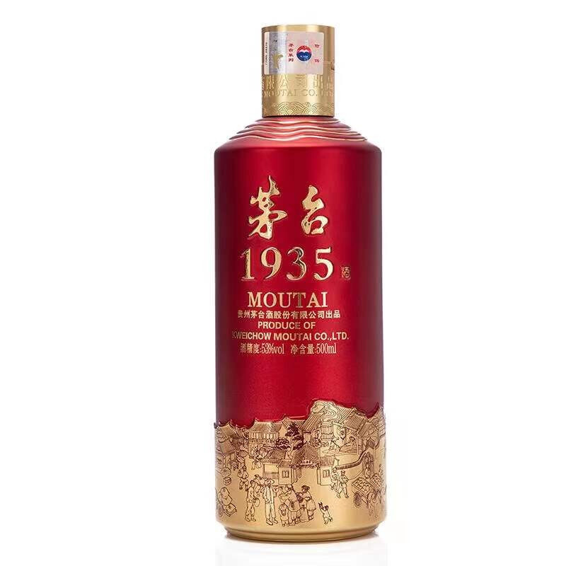 贵州茅台酒茅台1935 单瓶装酱香型 白酒53度500ml*1瓶