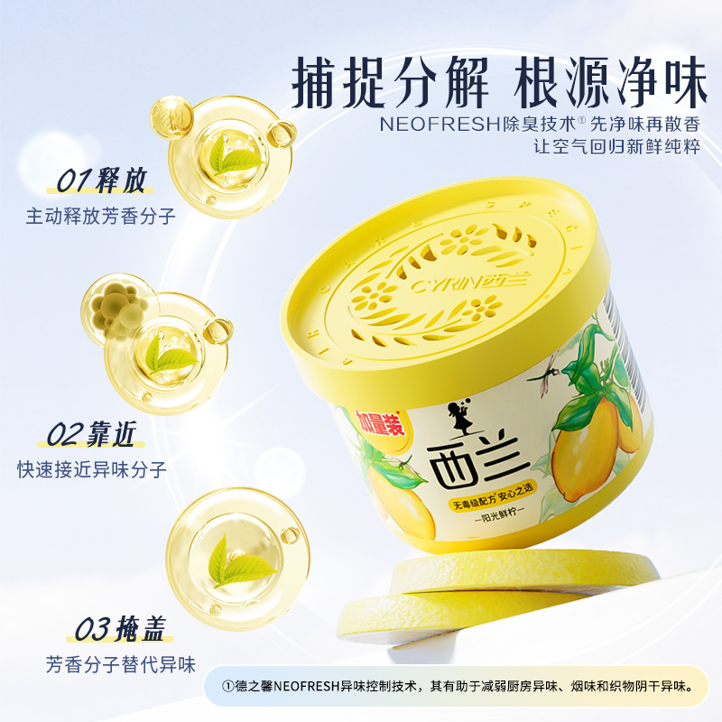固体香薰厕所除味空气芳香剂 柠檬香6盒+茉莉香3盒高清大图