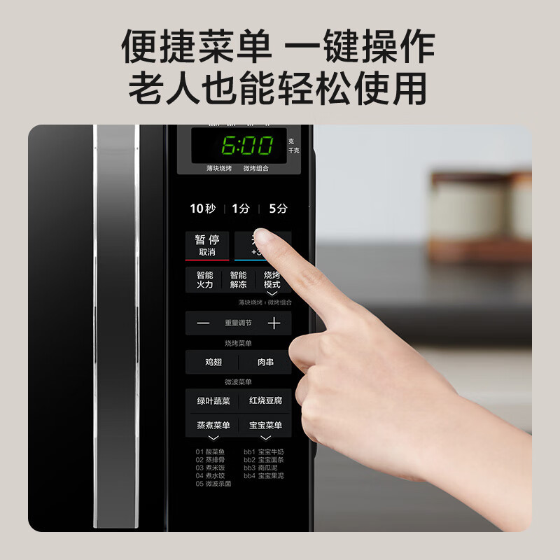 美的(Midea)微波炉 20升 微烤一体机 智能解冻 一机多用样样精通 低噪音更安静 M1-L201B