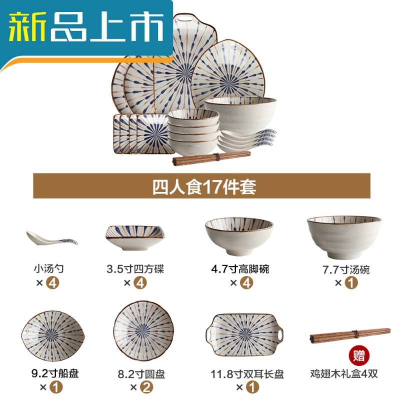 haoyangdao日式陶瓷餐具碗碟碗盘套装套套碗