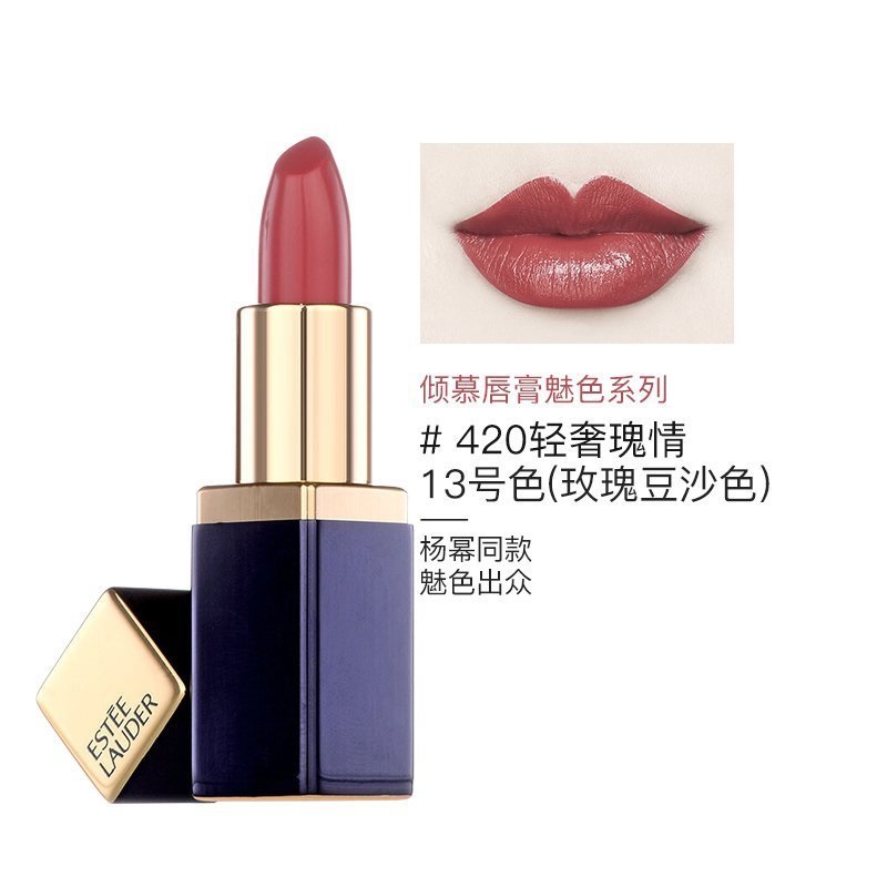 雅诗兰黛(estee lauder)花漾倾慕唇膏口红 420# 小样2.