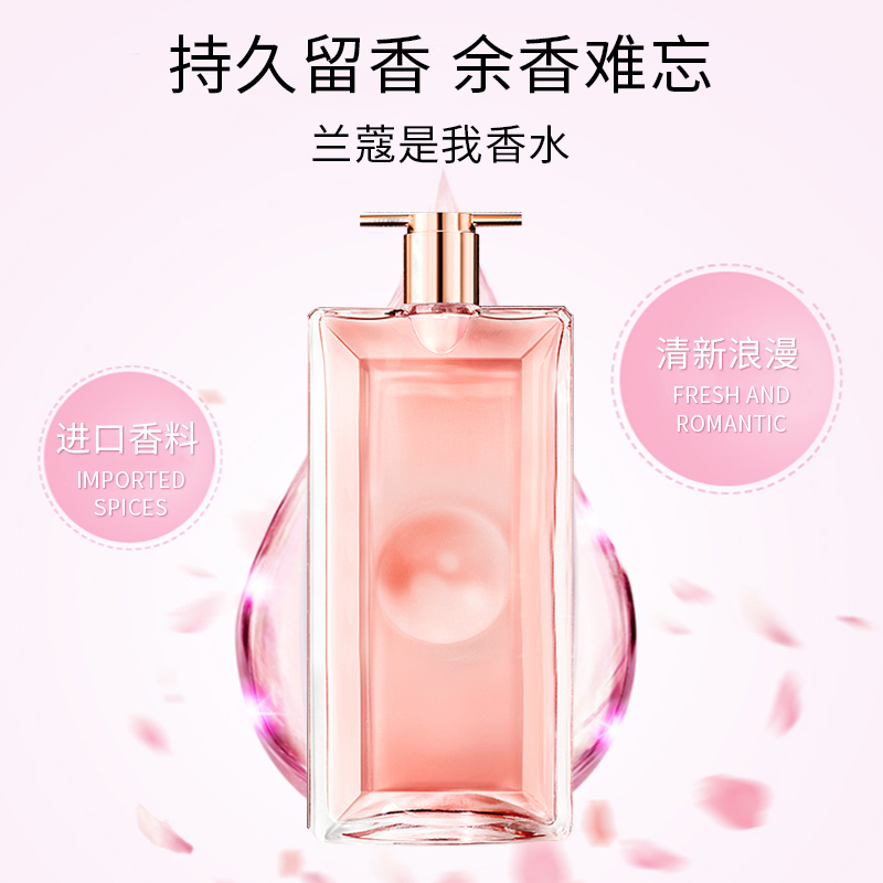[国内专柜版]LANCOME 兰蔻 (IDÔLE)偶像是我女士香水 EDP 50ml