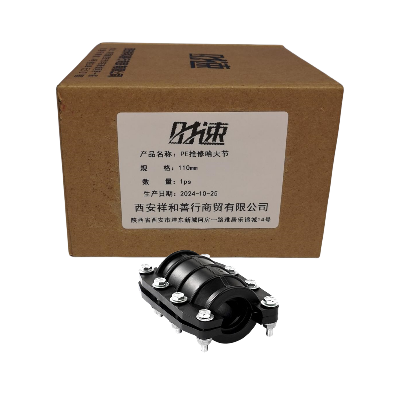 时速 PE抢修哈夫节 110mm 个高清大图