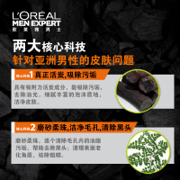 欧莱雅(L’OREAL)洗面奶 男士洗面奶 男士控油炭爽抗黑头洁面膏100ml 祛黑头控油平衡深层清洁 各种肤质通用