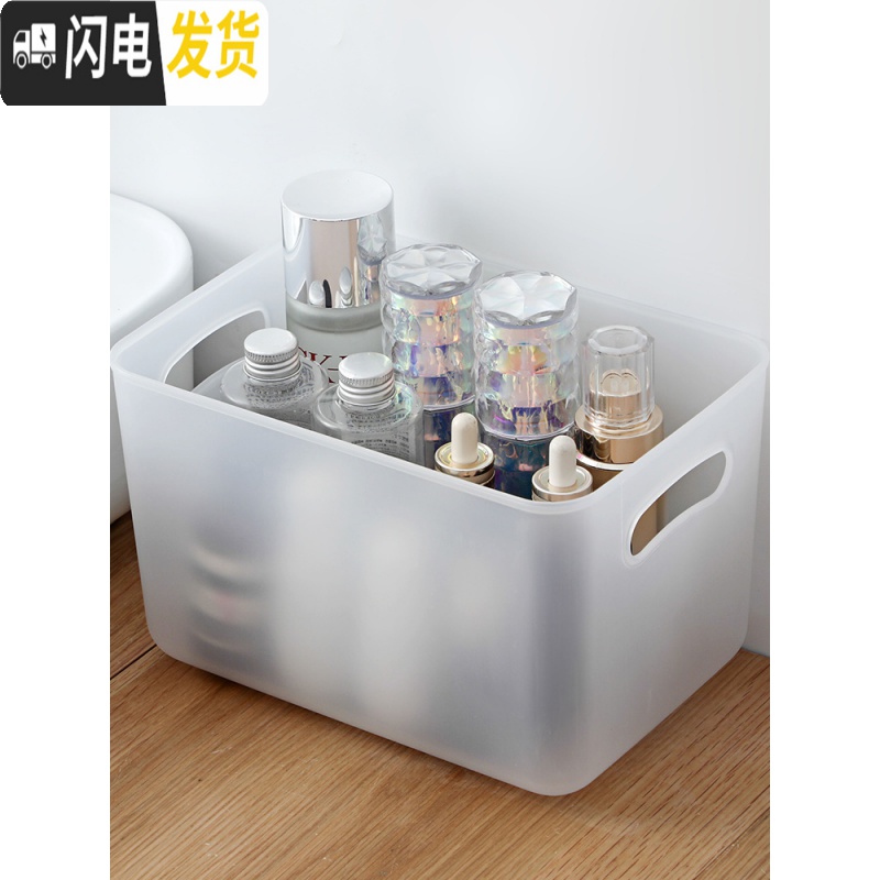 三维工匠桌面收纳盒家用厨房杂物篮子整理箱零食玩具化妆品储物透明塑料筐高清大图