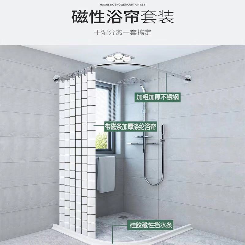 卫生间淋浴房浴室弧形磁性浴帘杆套装免打孔浴室隔断帘防水浴帘布|要打孔磁性(套装) U型90X90X90+挡水条+帘+环