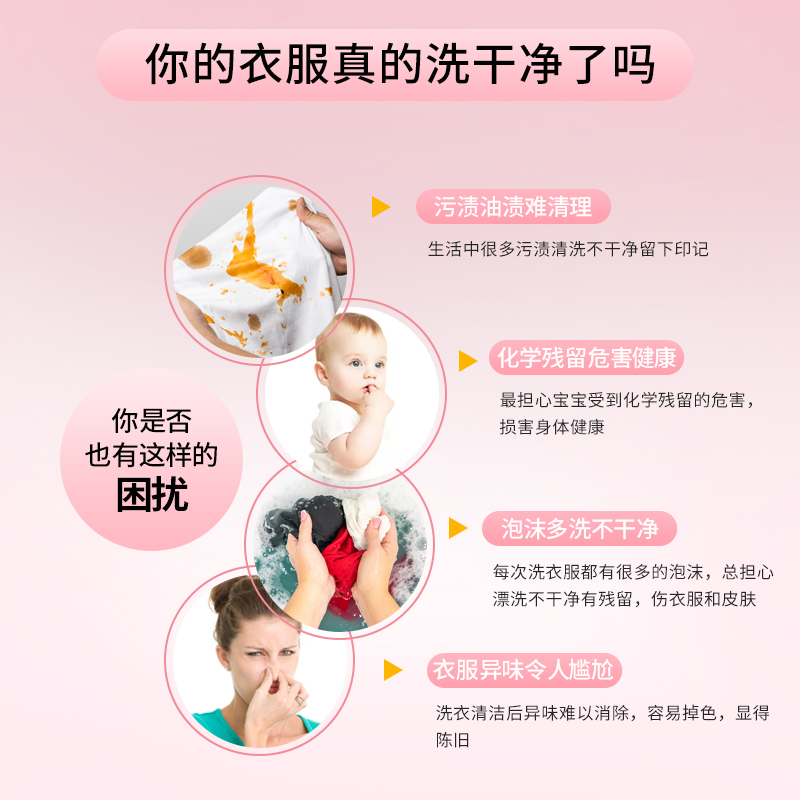 德洁(DeJie)七元酶香氛洗衣液1L高清大图