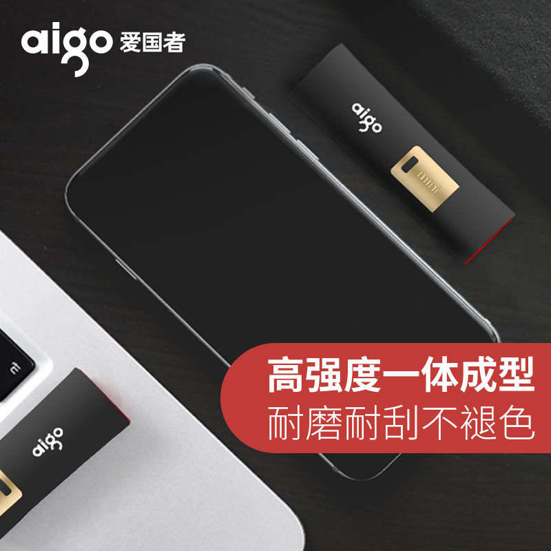 爱国者 L8302 U盘64g高速USB3.0读写保护防病毒商务学生电脑办公专用优盘