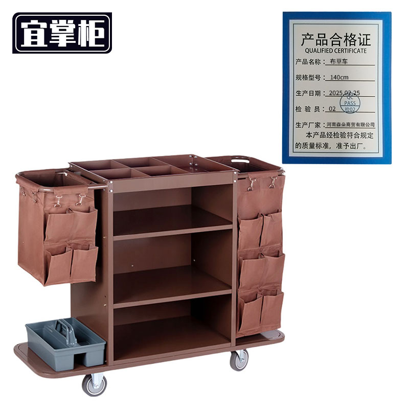 宜掌柜 布 草车高清大图